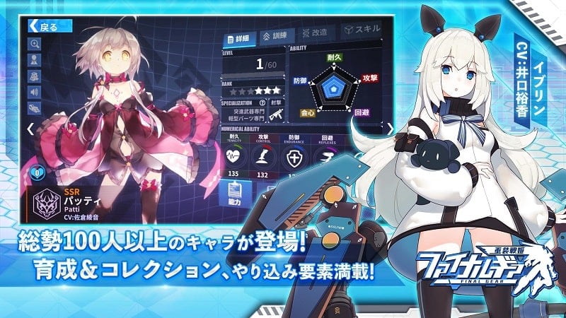 Final Gear Bilibili Japan mod