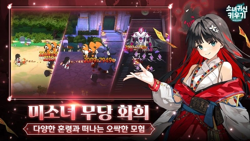 Ghost Girl Idle apk