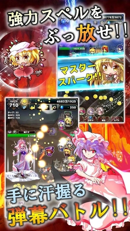 Touhou Fantasy Clicker apk