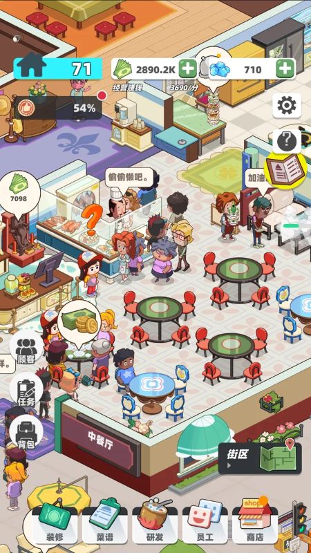 My Chinese Cuisine Town mod apk