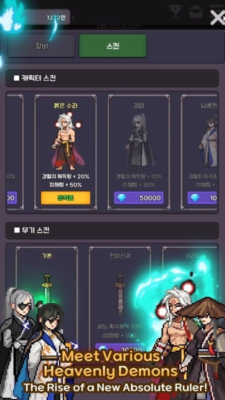 Heavenly Demon IDLE RPG apk