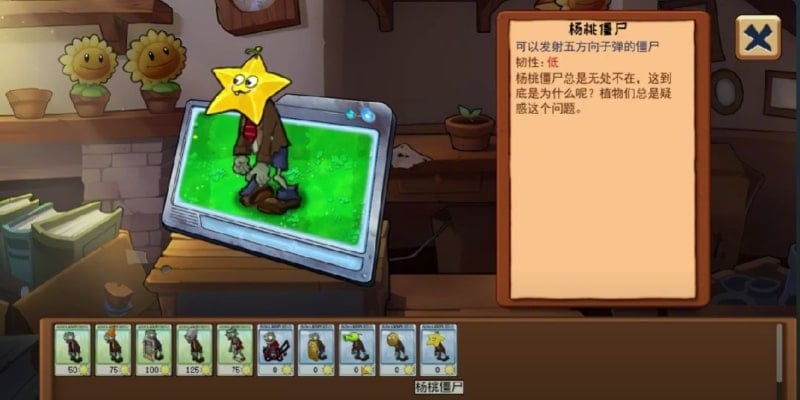 Plants vs Zombies Grafted mod