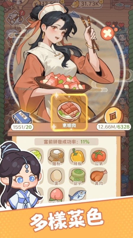 Food Master mod apk