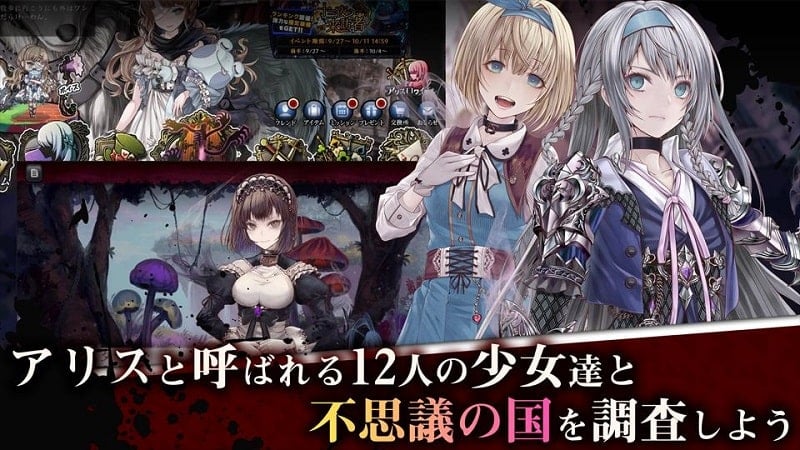 Alice ReCode X mod apk